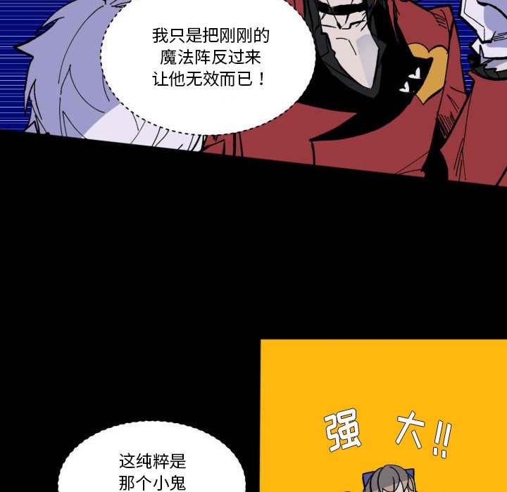 《甜心骑士》第 43 话 第10页