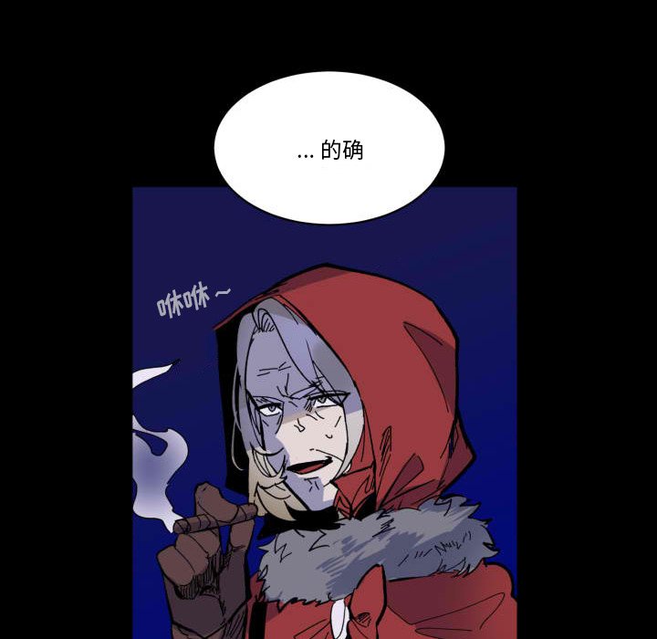 《甜心骑士》第 43 话 第12页