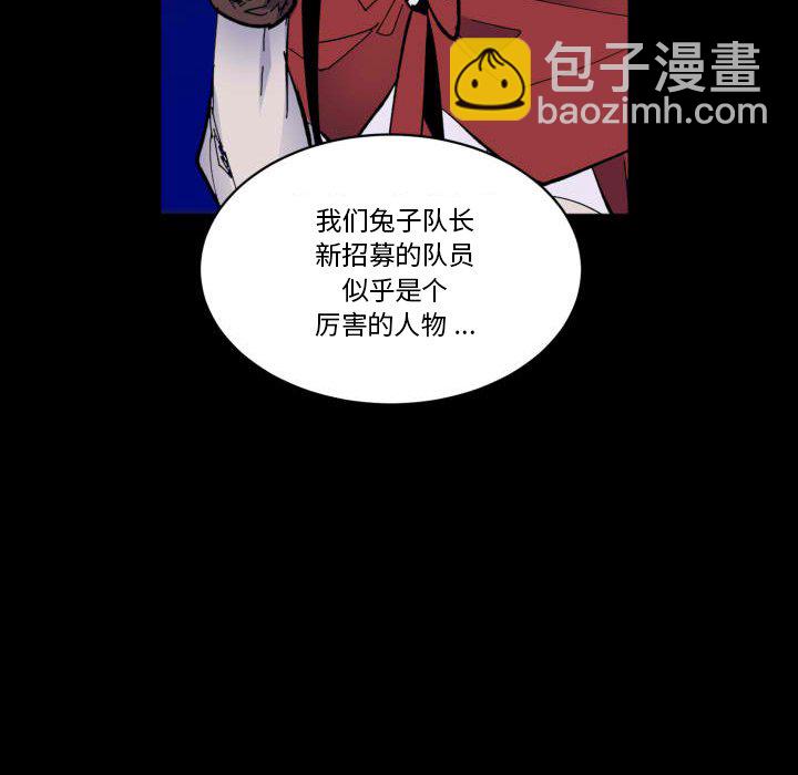 《甜心骑士》第 43 话 第13页