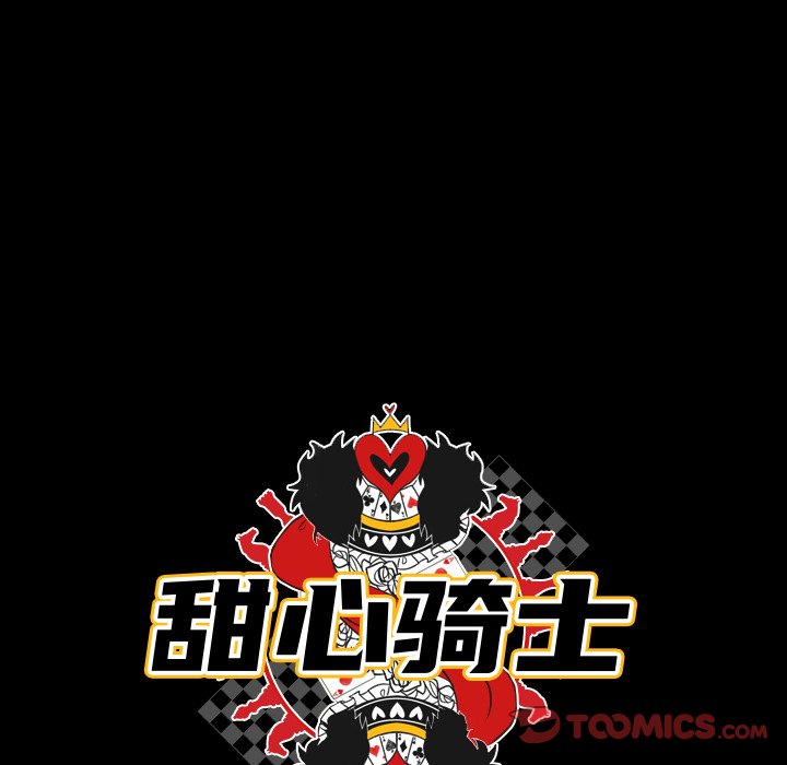 《甜心骑士》第 43 话 第14页