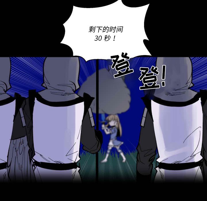 《甜心骑士》第 43 话 第17页