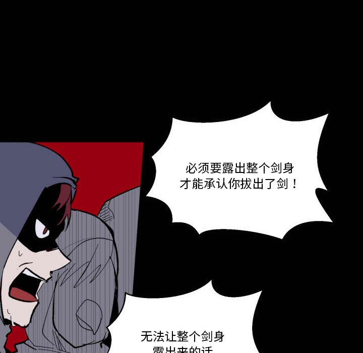 《甜心骑士》第 43 话 第18页