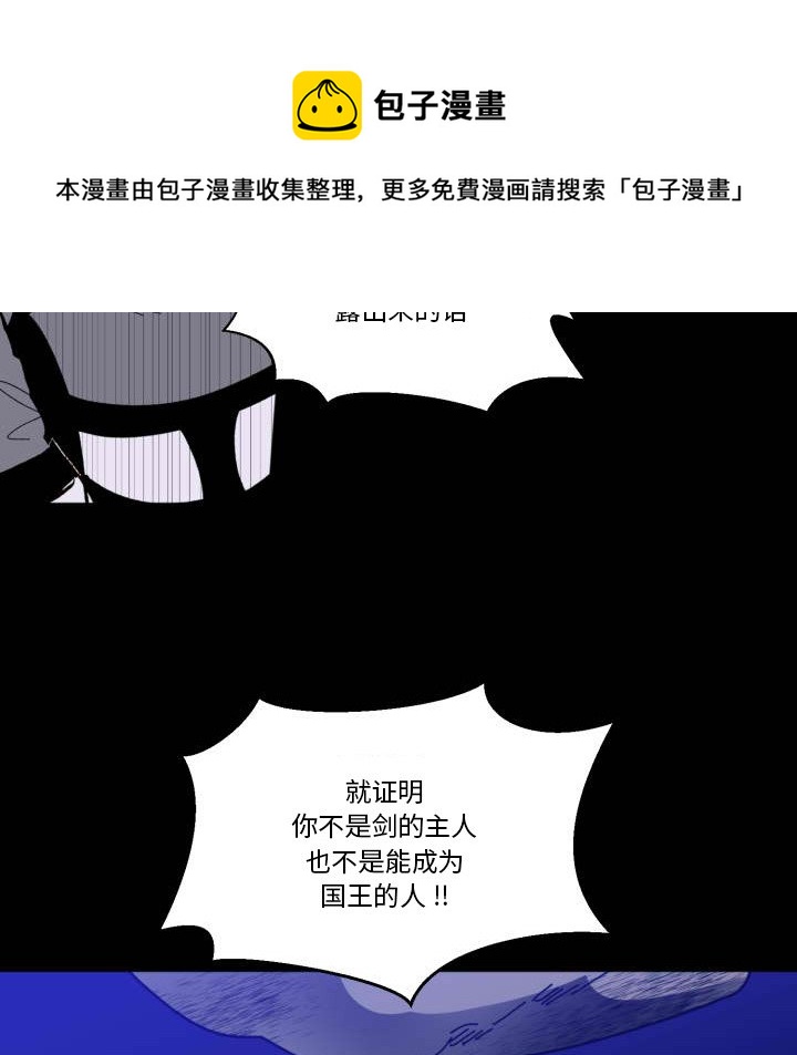 《甜心骑士》第 43 话 第19页