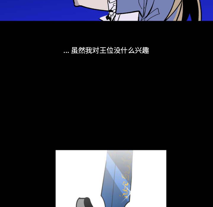 《甜心骑士》第 43 话 第22页