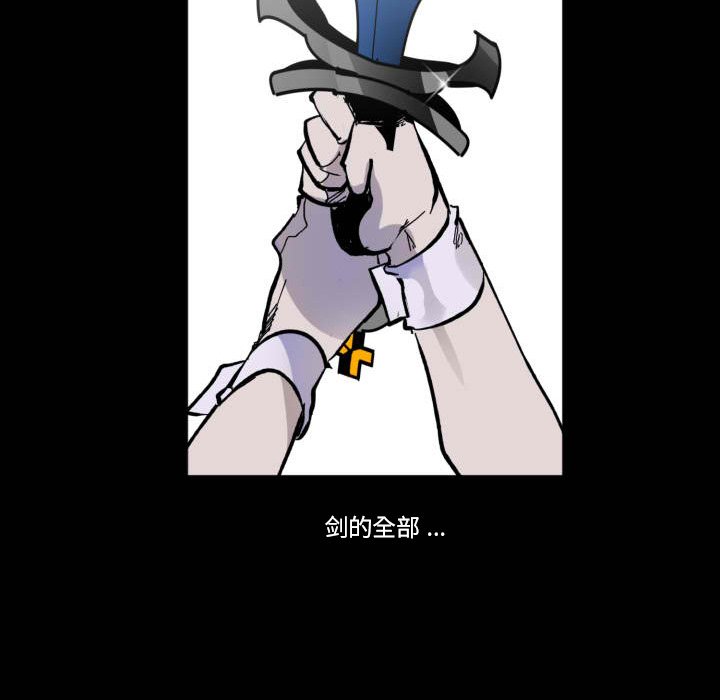 《甜心骑士》第 43 话 第23页