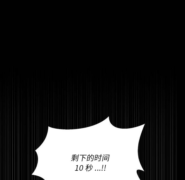 《甜心骑士》第 43 话 第24页