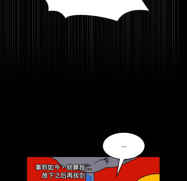 《甜心骑士》第 43 话 第25页