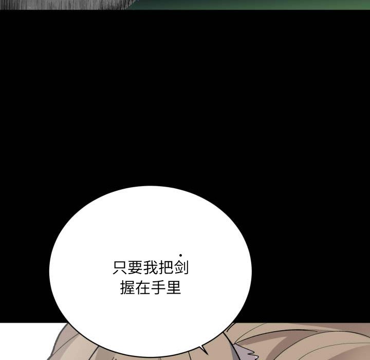 《甜心骑士》第 43 话 第28页