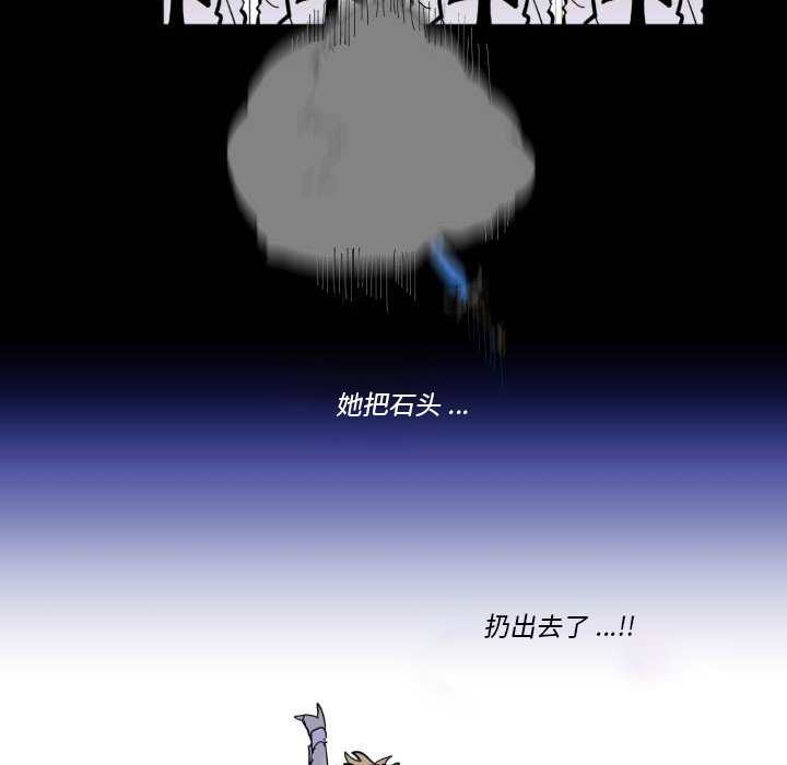 《甜心骑士》第 43 话 第34页