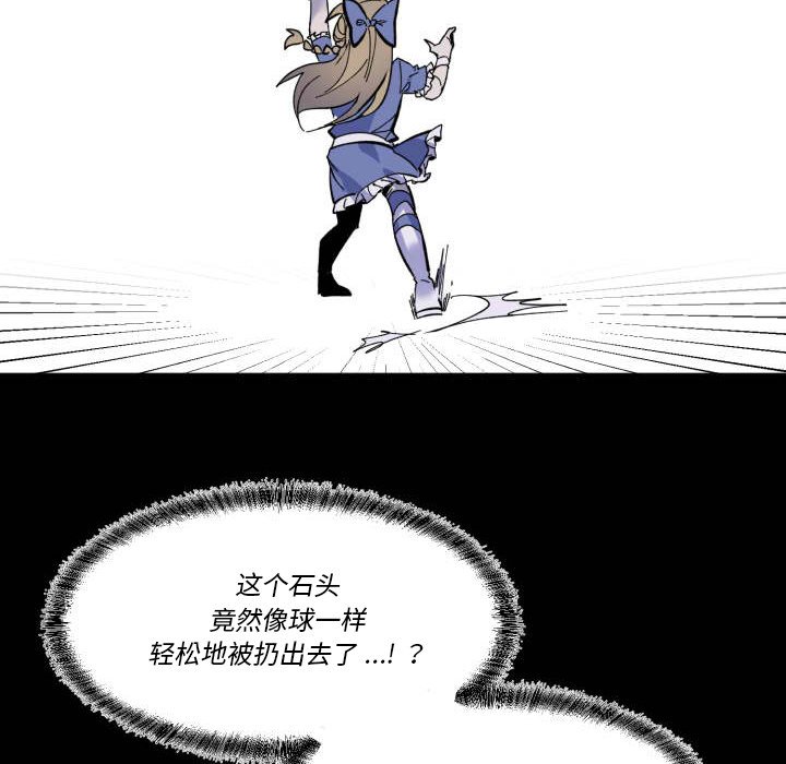 《甜心骑士》第 43 话 第35页