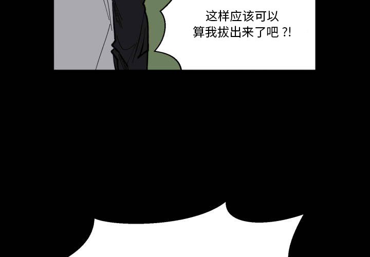 《甜心骑士》第 43 话 第3页