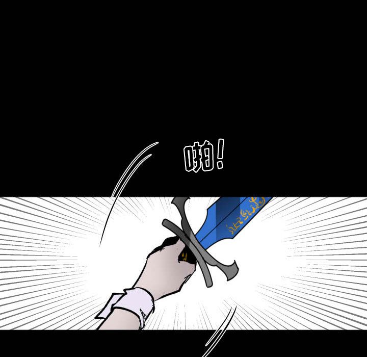 《甜心骑士》第 43 话 第45页