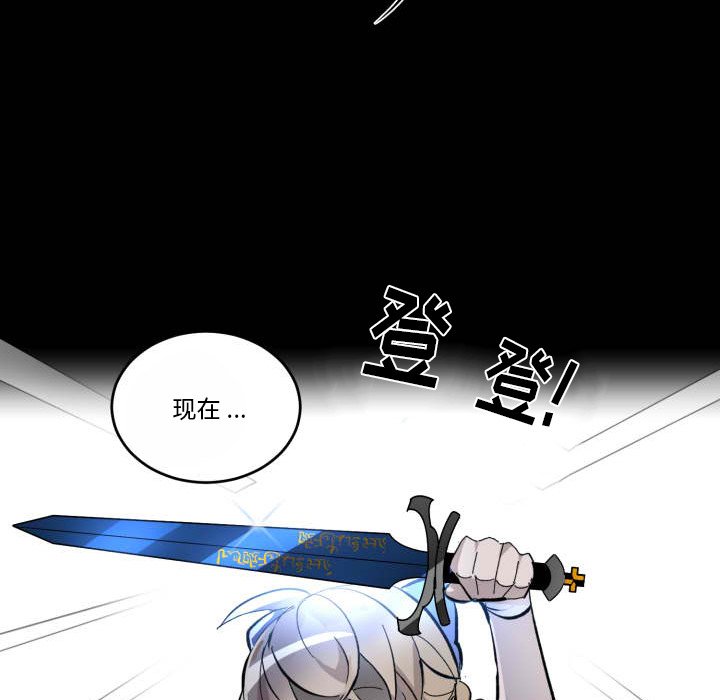 《甜心骑士》第 43 话 第46页