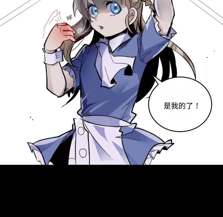 《甜心骑士》第 43 话 第47页