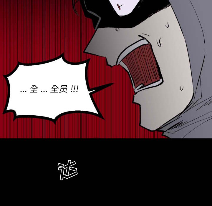 《甜心骑士》第 43 话 第49页