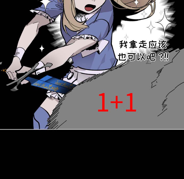 《甜心骑士》第 43 话 第5页