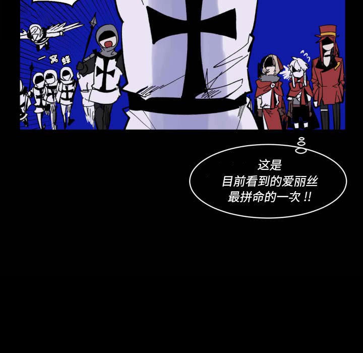 《甜心骑士》第 43 话 第7页