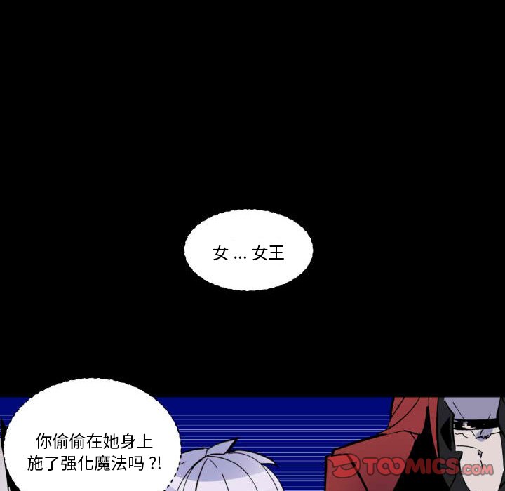 《甜心骑士》第 43 话 第8页