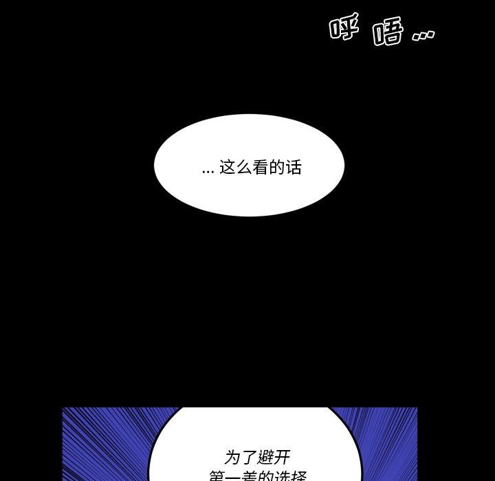 《甜心骑士》第 41 话 第12页