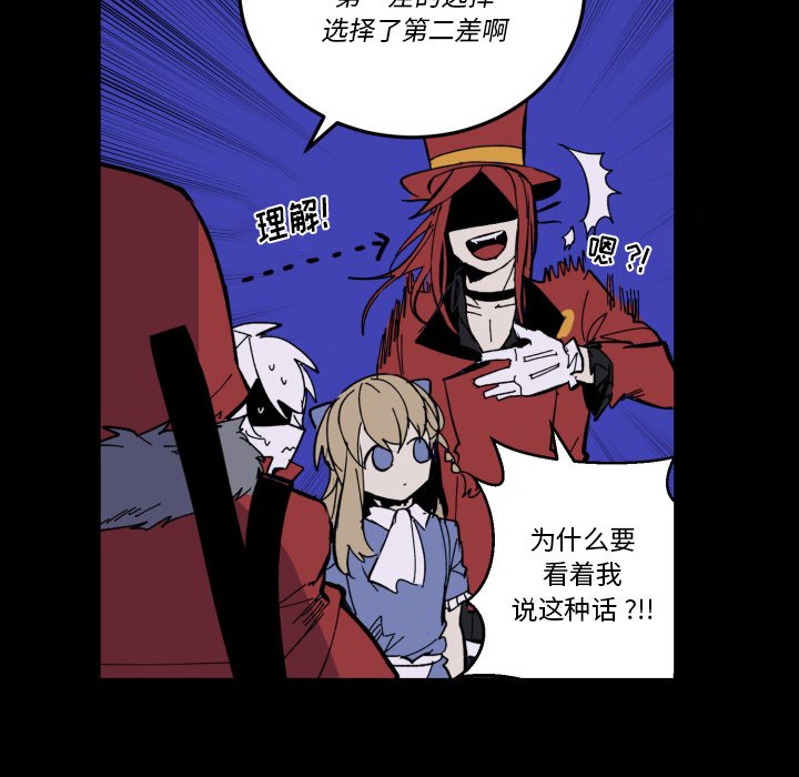 《甜心骑士》第 41 话 第13页
