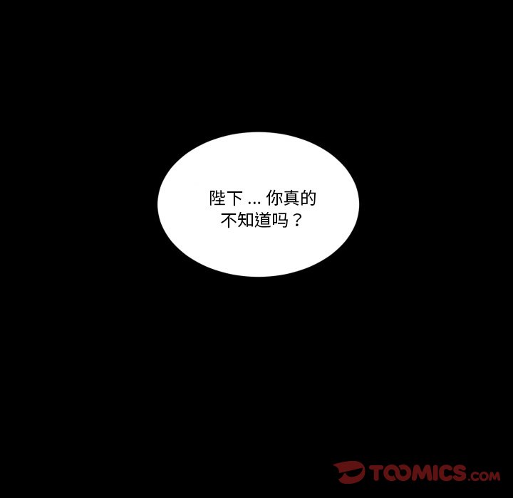 《甜心骑士》第 41 话 第14页