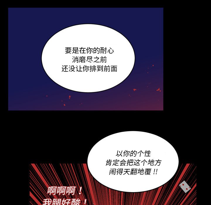 《甜心骑士》第 41 话 第15页