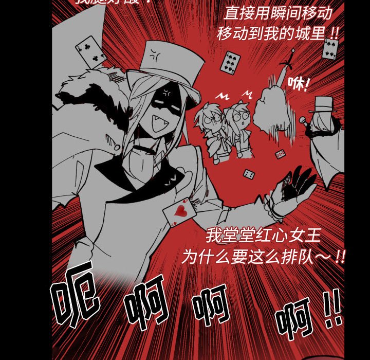 《甜心骑士》第 41 话 第16页