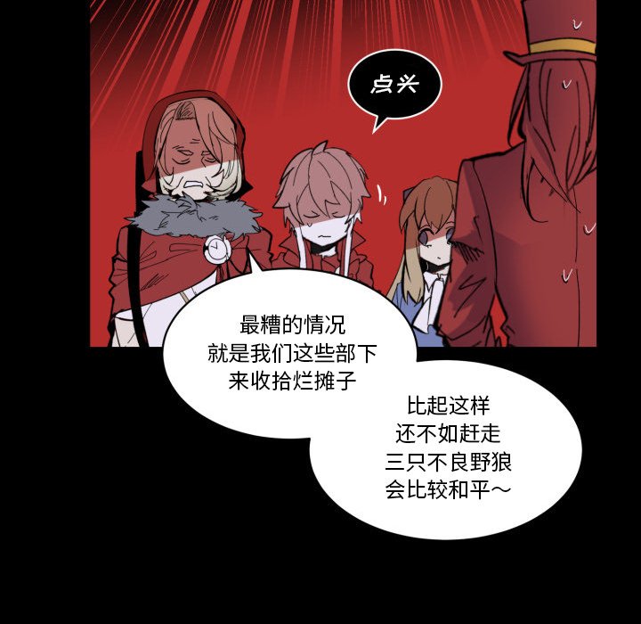 《甜心骑士》第 41 话 第17页