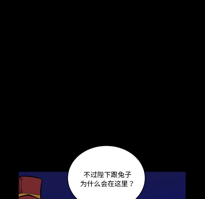 《甜心骑士》第 41 话 第18页