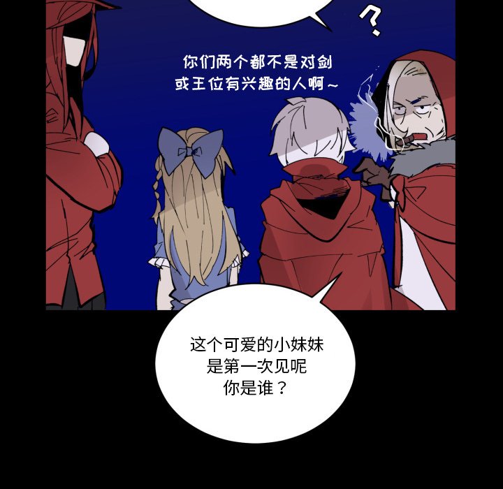 《甜心骑士》第 41 话 第19页