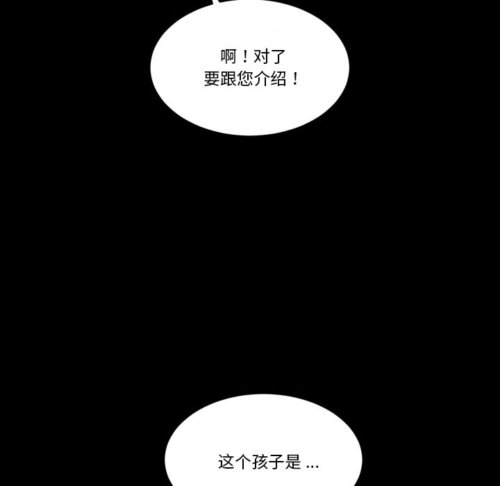 《甜心骑士》第 41 话 第21页