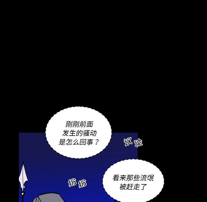 《甜心骑士》第 41 话 第25页