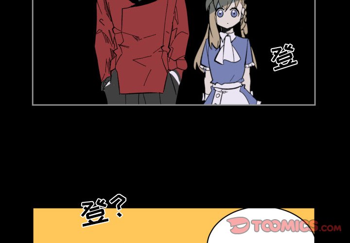 《甜心骑士》第 41 话 第2页