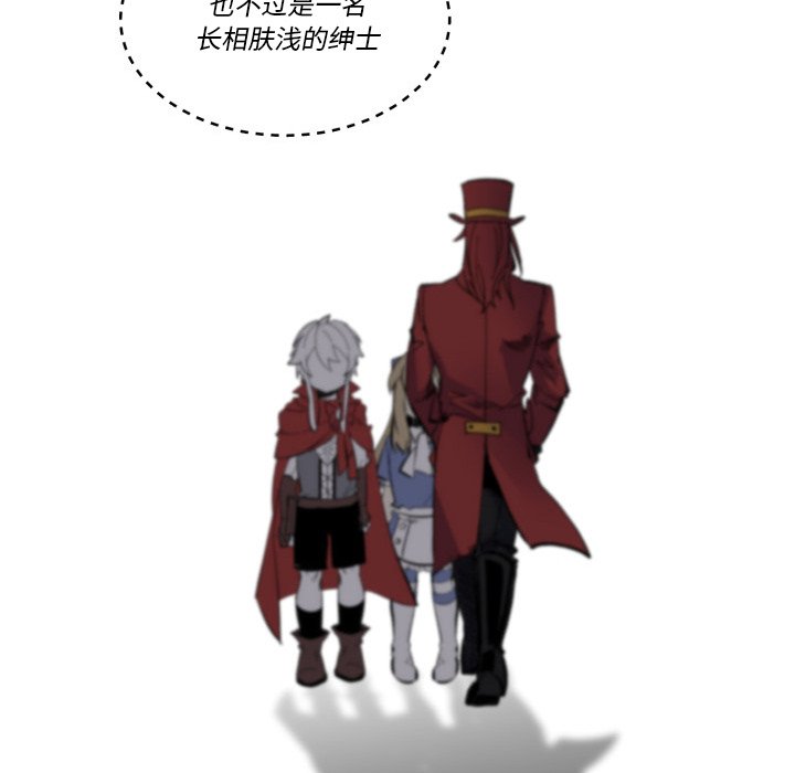 《甜心骑士》第 41 话 第31页