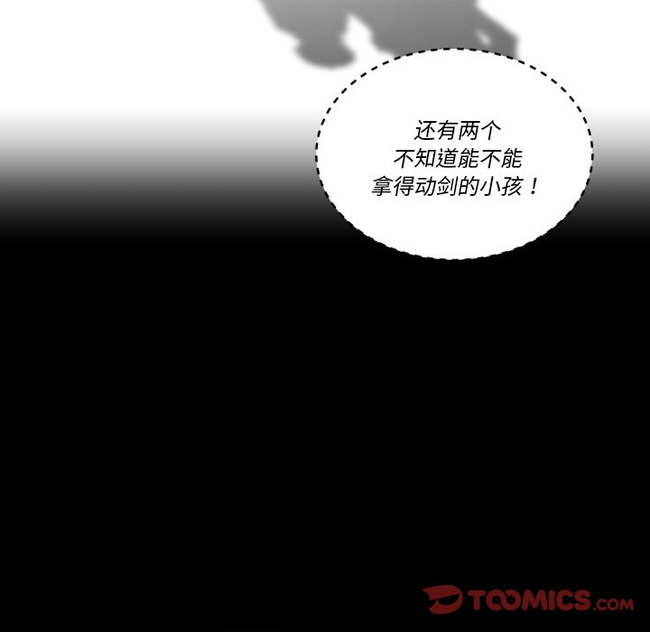 《甜心骑士》第 41 话 第32页