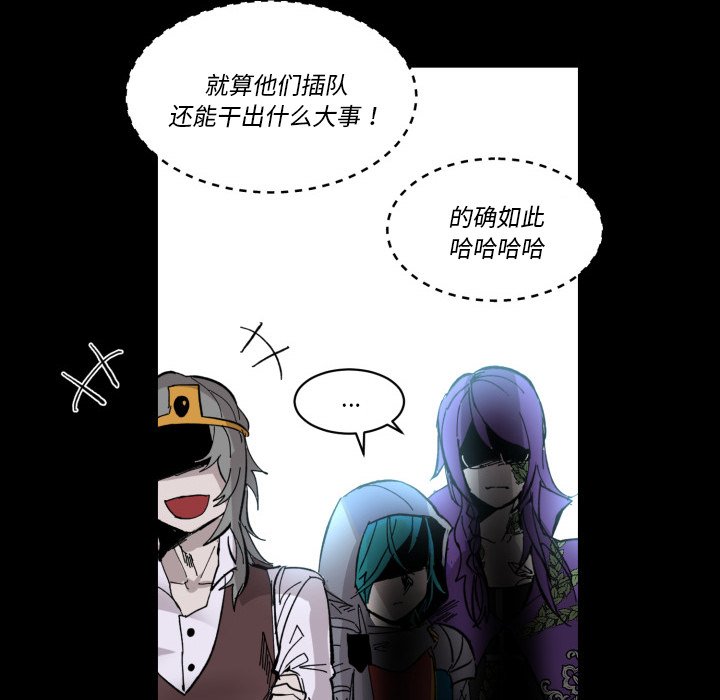《甜心骑士》第 41 话 第33页