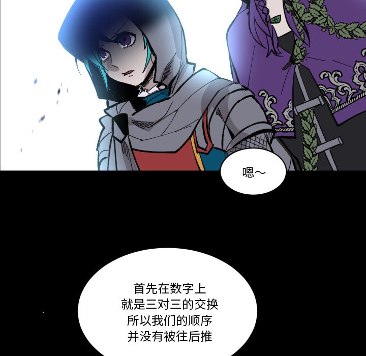 《甜心骑士》第 41 话 第35页