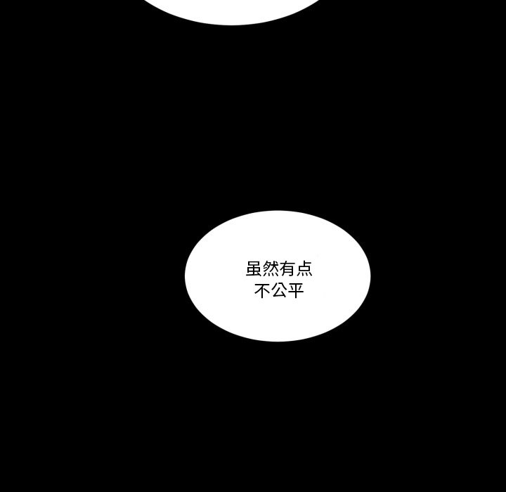 《甜心骑士》第 41 话 第36页