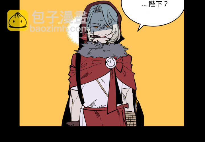 《甜心骑士》第 41 话 第3页