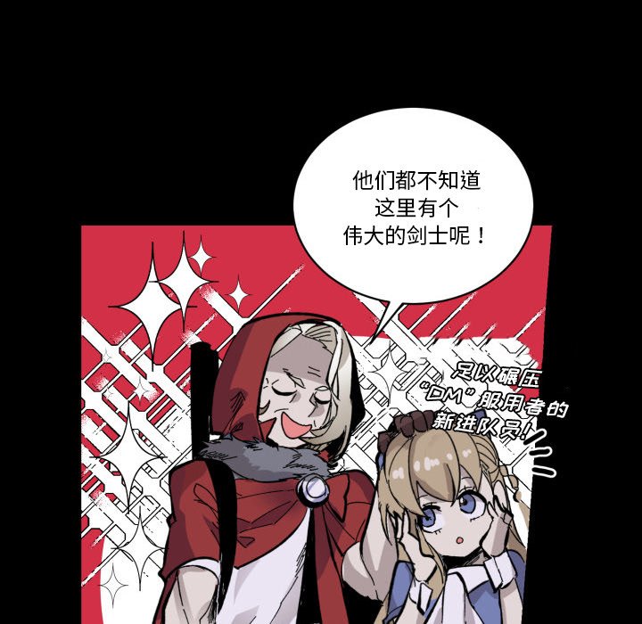 《甜心骑士》第 41 话 第40页