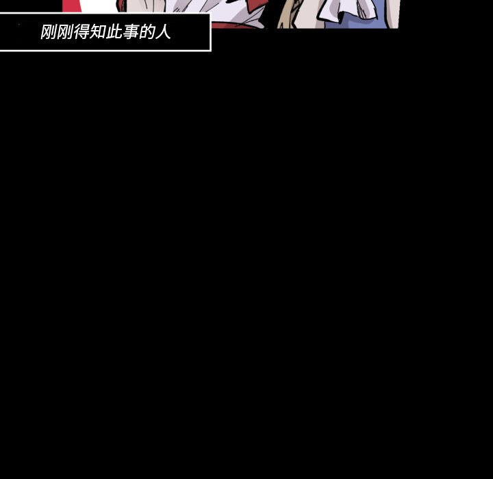 《甜心骑士》第 41 话 第41页