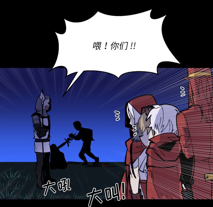 《甜心骑士》第 41 话 第42页