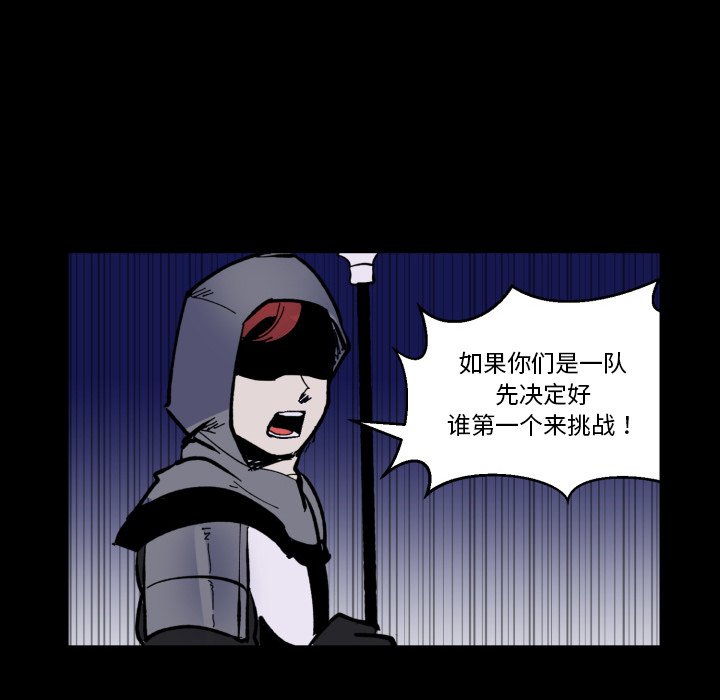 《甜心骑士》第 41 话 第43页