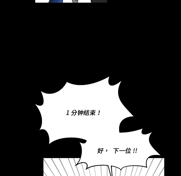 《甜心骑士》第 41 话 第48页