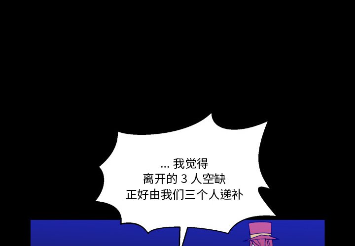 《甜心骑士》第 41 话 第4页