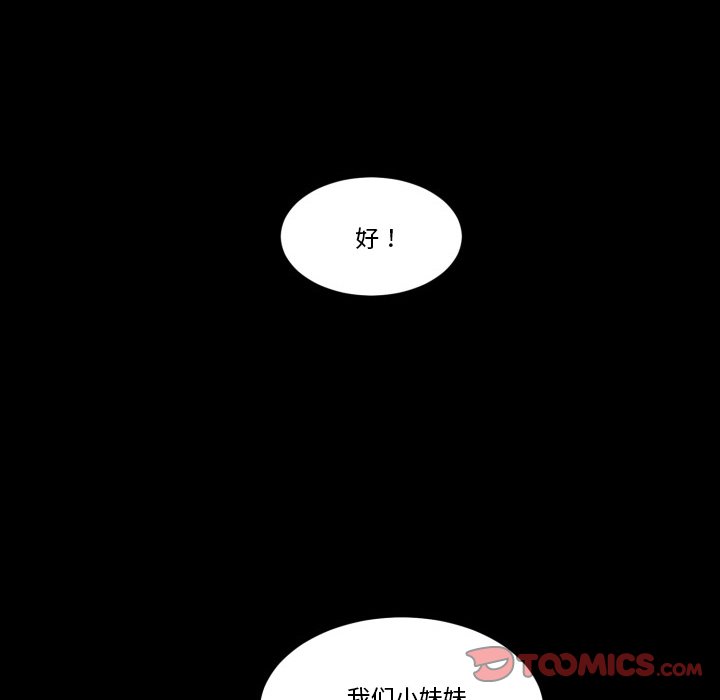 《甜心骑士》第 41 话 第50页