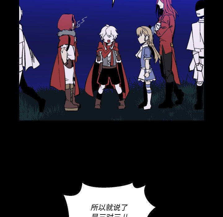《甜心骑士》第 41 话 第5页