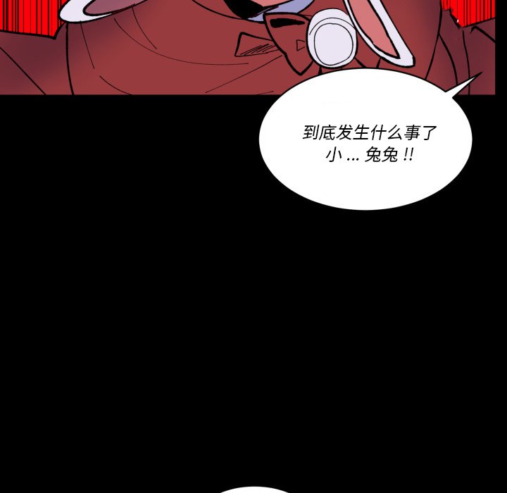 《甜心骑士》第 41 话 第7页
