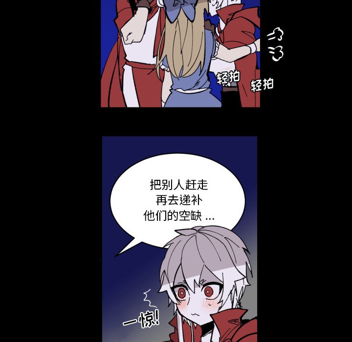 《甜心骑士》第 41 话 第9页