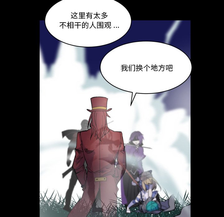 《甜心骑士》第 44 话 第11页
